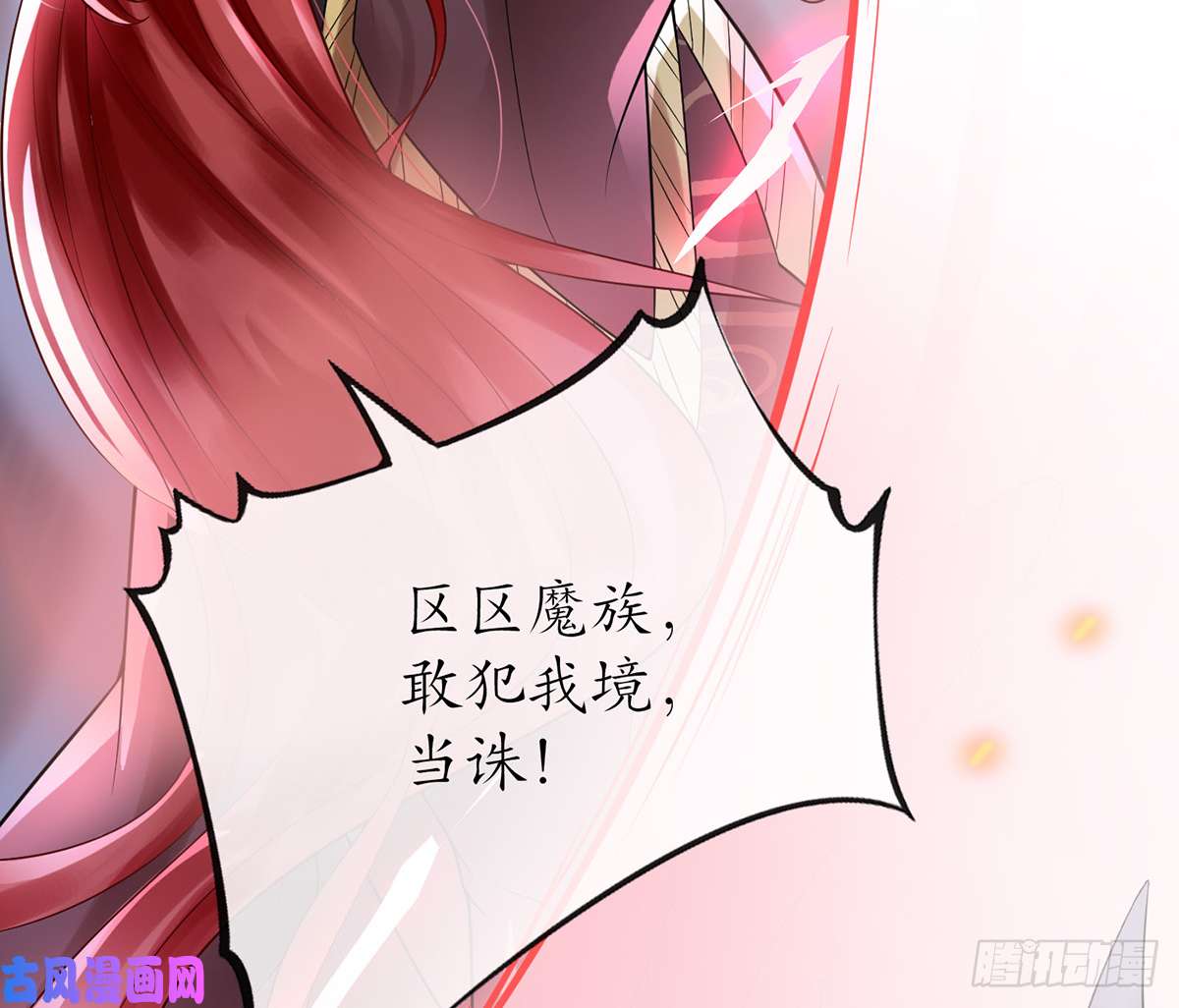 打死也不做师尊第7话 做他师尊很危险