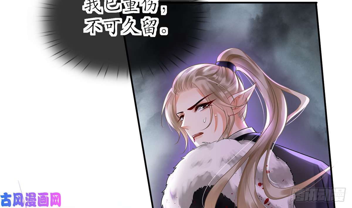 打死也不做师尊第7话 做他师尊很危险