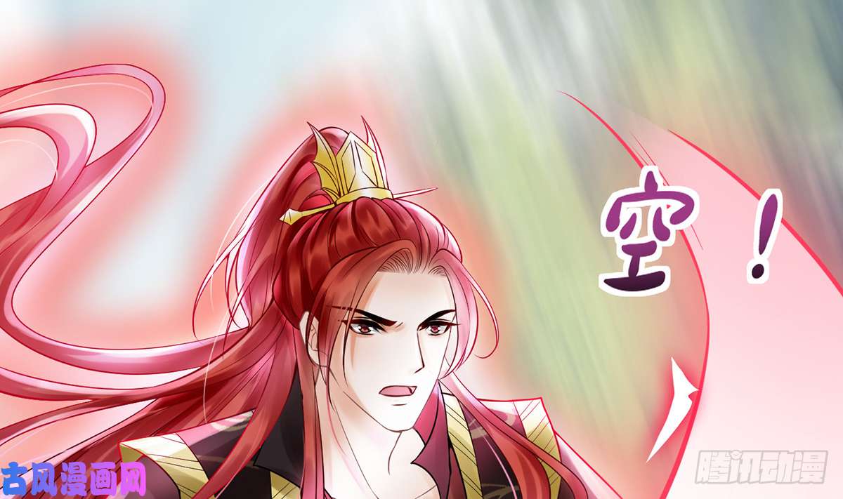 打死也不做师尊第7话 做他师尊很危险