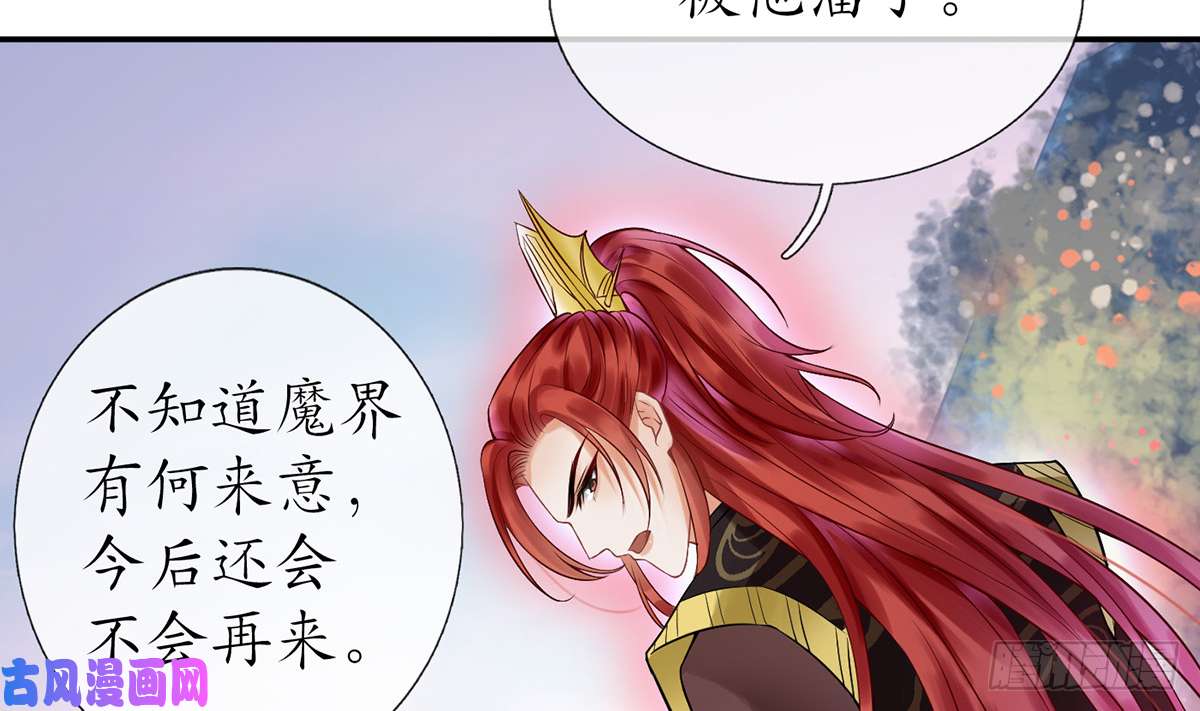 打死也不做师尊第7话 做他师尊很危险