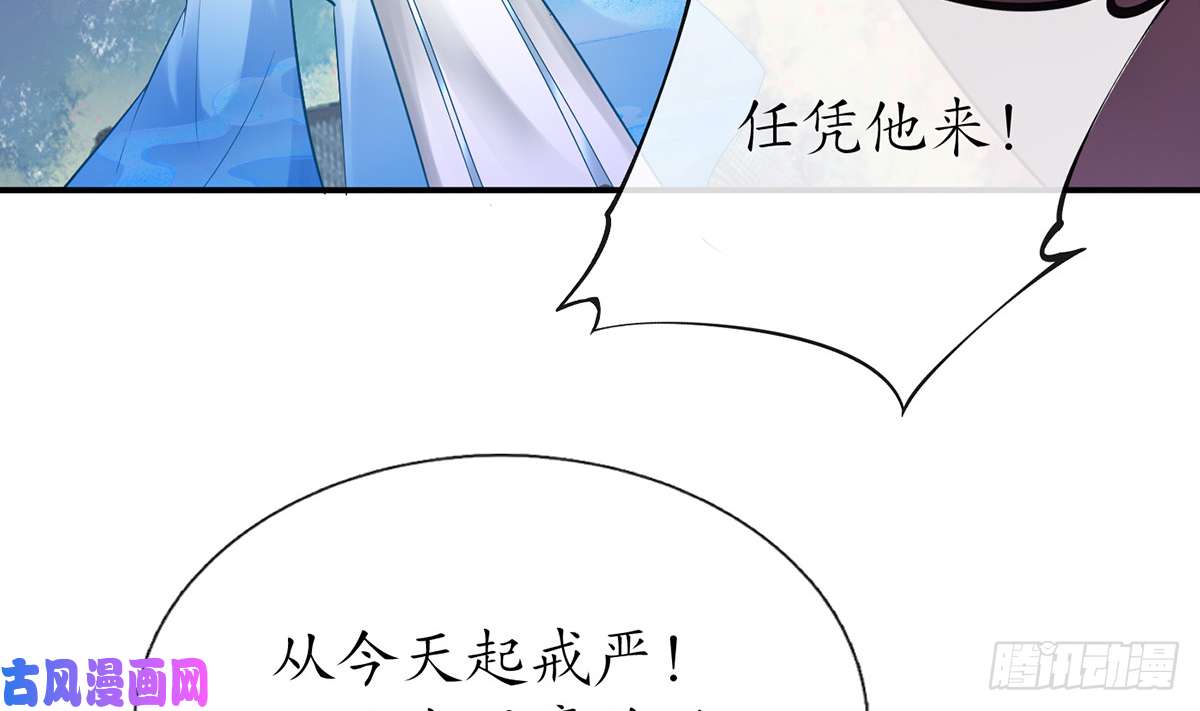 打死也不做师尊第7话 做他师尊很危险