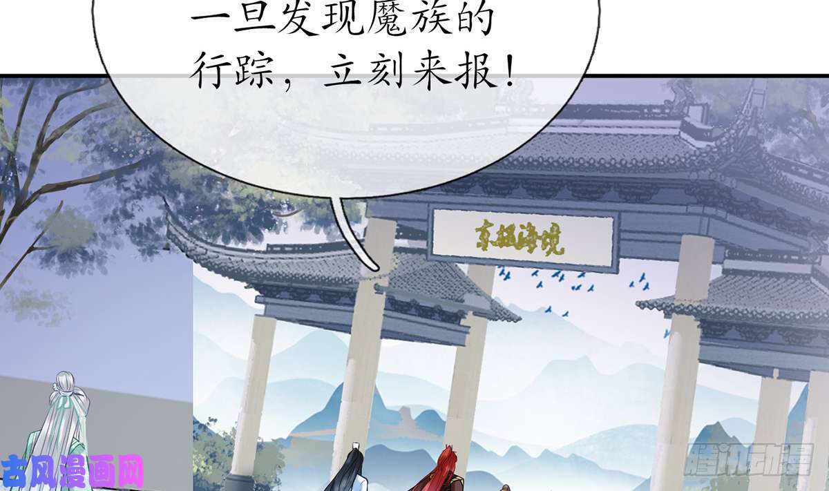 打死也不做师尊第7话 做他师尊很危险
