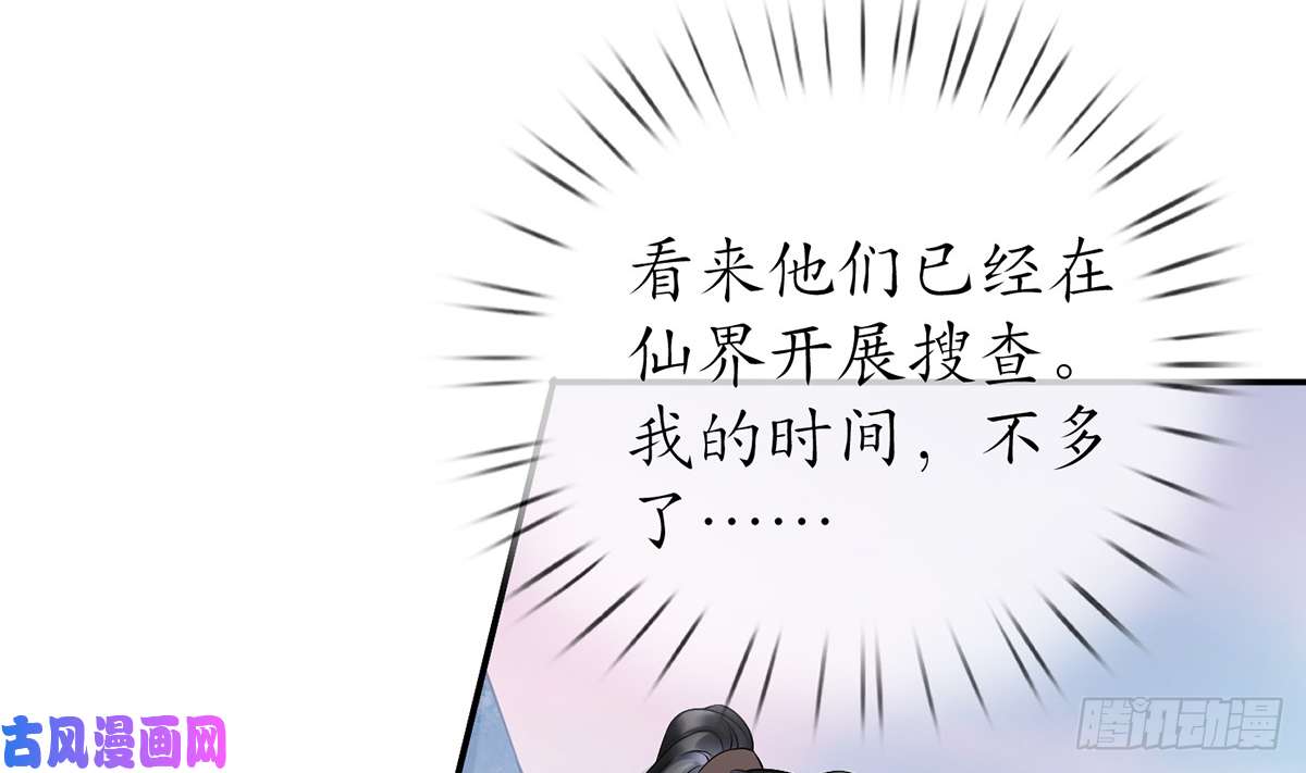 打死也不做师尊第7话 做他师尊很危险
