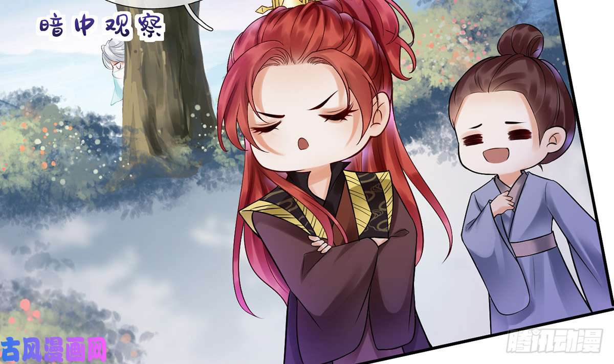打死也不做师尊第7话 做他师尊很危险