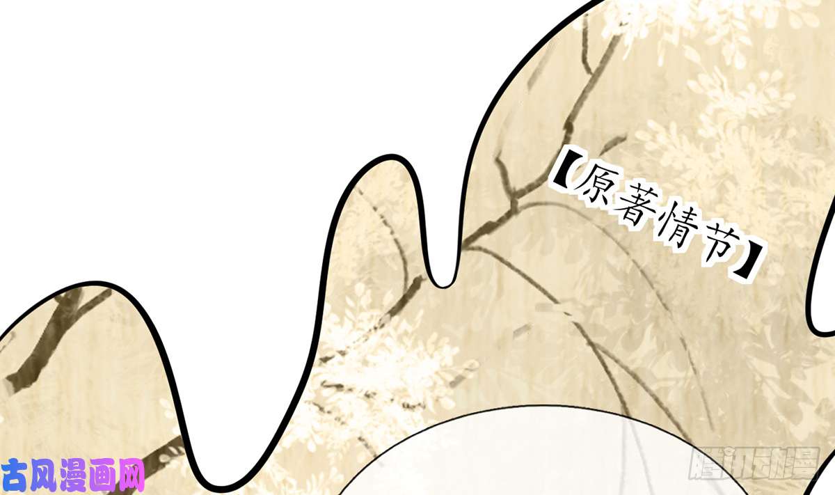 打死也不做师尊第7话 做他师尊很危险