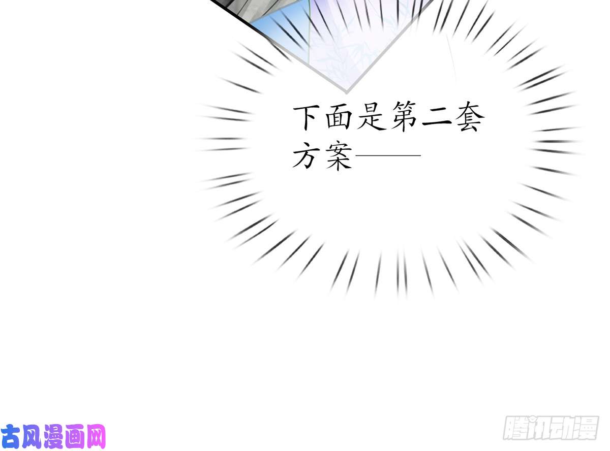 打死也不做师尊第7话 做他师尊很危险