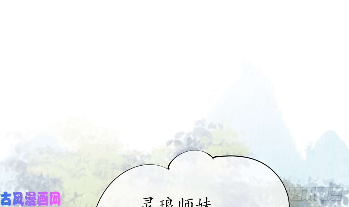打死也不做师尊第7话 做他师尊很危险