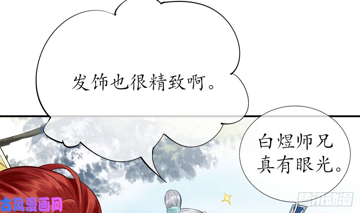 打死也不做师尊第7话 做他师尊很危险