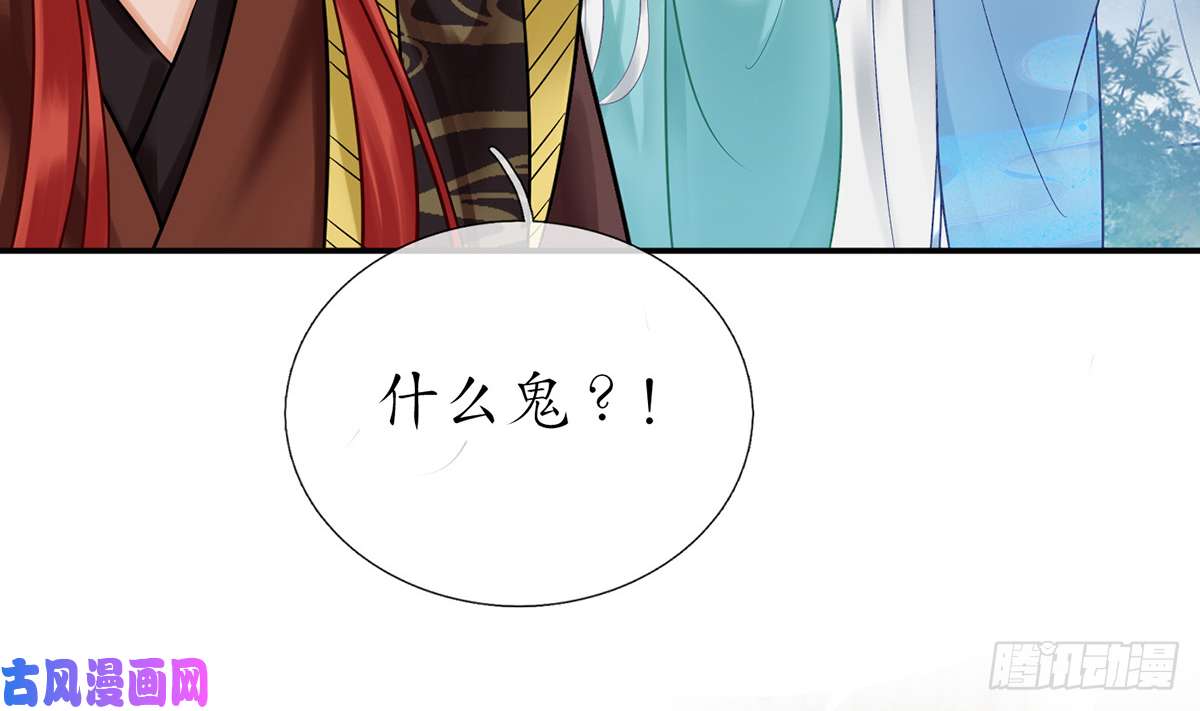 打死也不做师尊第7话 做他师尊很危险
