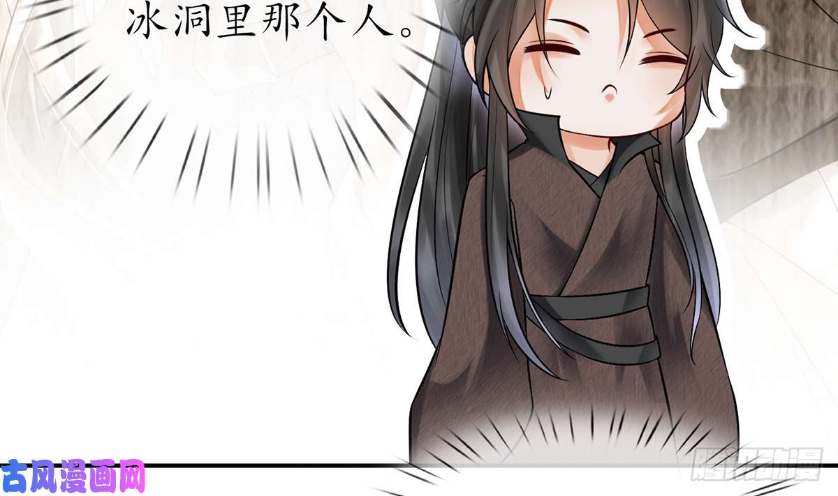 打死也不做师尊第7话 做他师尊很危险