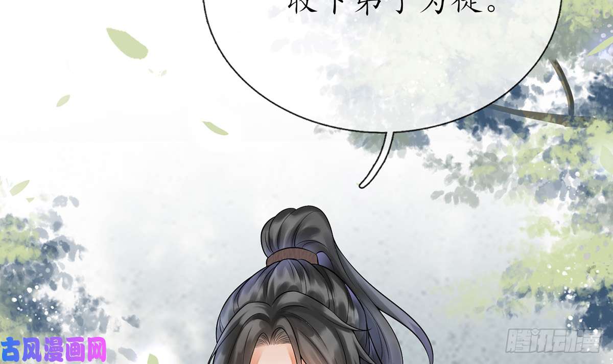打死也不做师尊第7话 做他师尊很危险