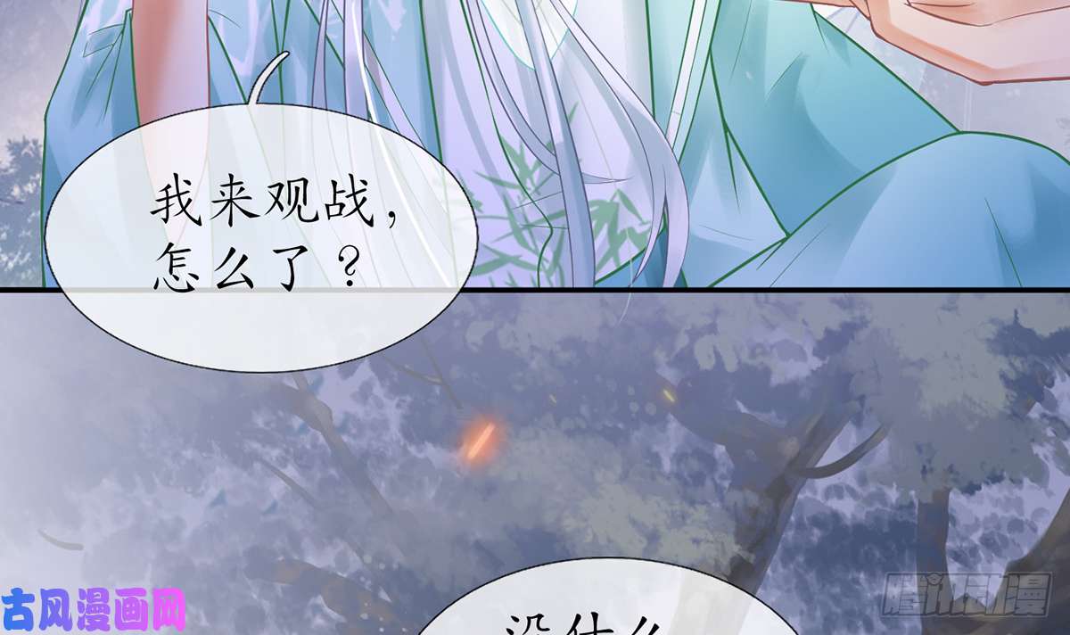 打死也不做师尊第7话 做他师尊很危险