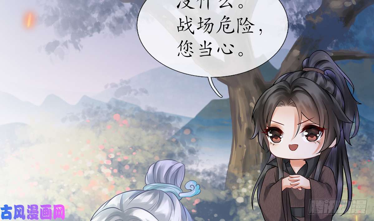 打死也不做师尊第7话 做他师尊很危险