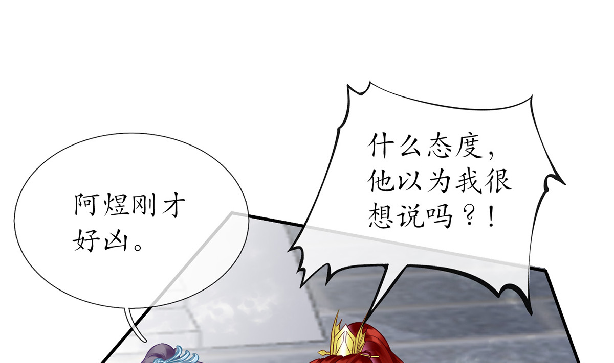 打死也不做师尊7 第6话 对渣攻下手