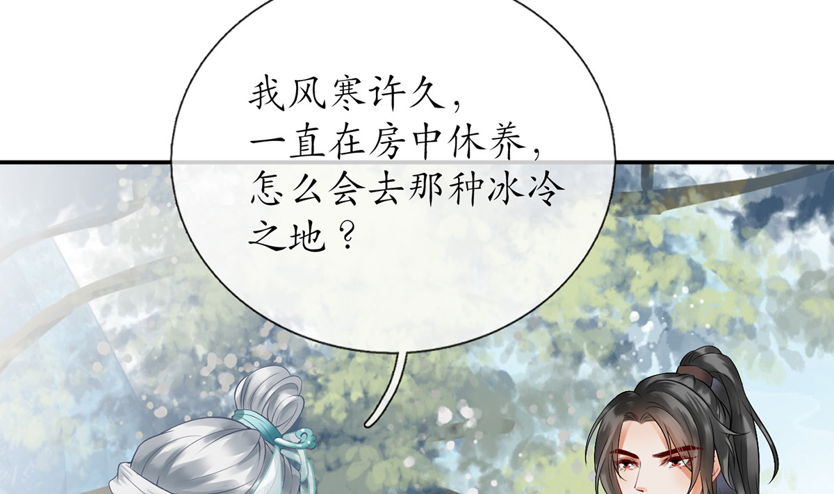 打死也不做师尊7 第6话 对渣攻下手