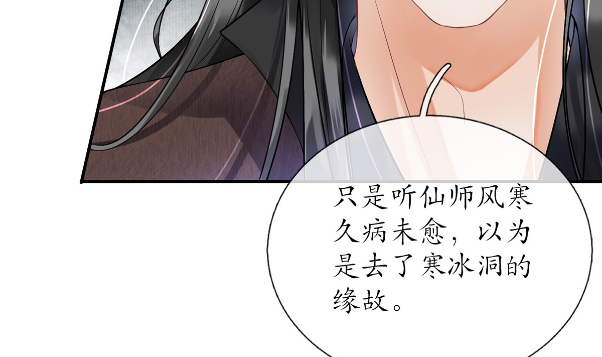 打死也不做师尊7 第6话 对渣攻下手