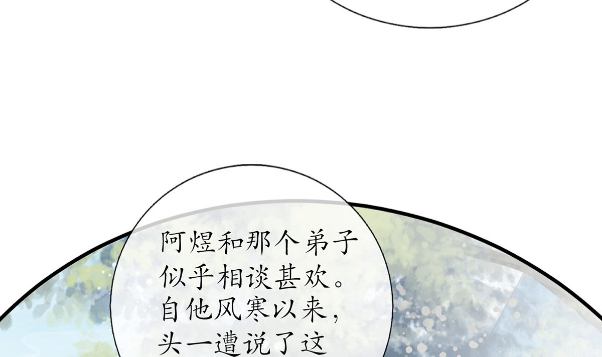 打死也不做师尊7 第6话 对渣攻下手