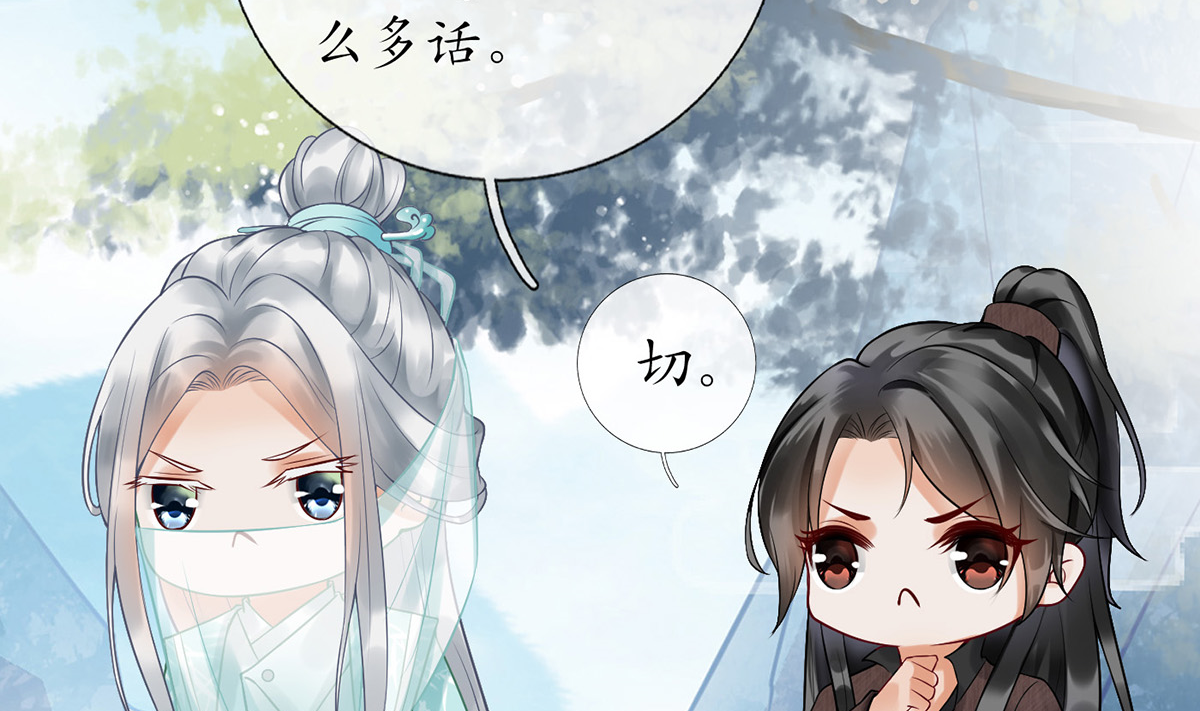打死也不做师尊7 第6话 对渣攻下手