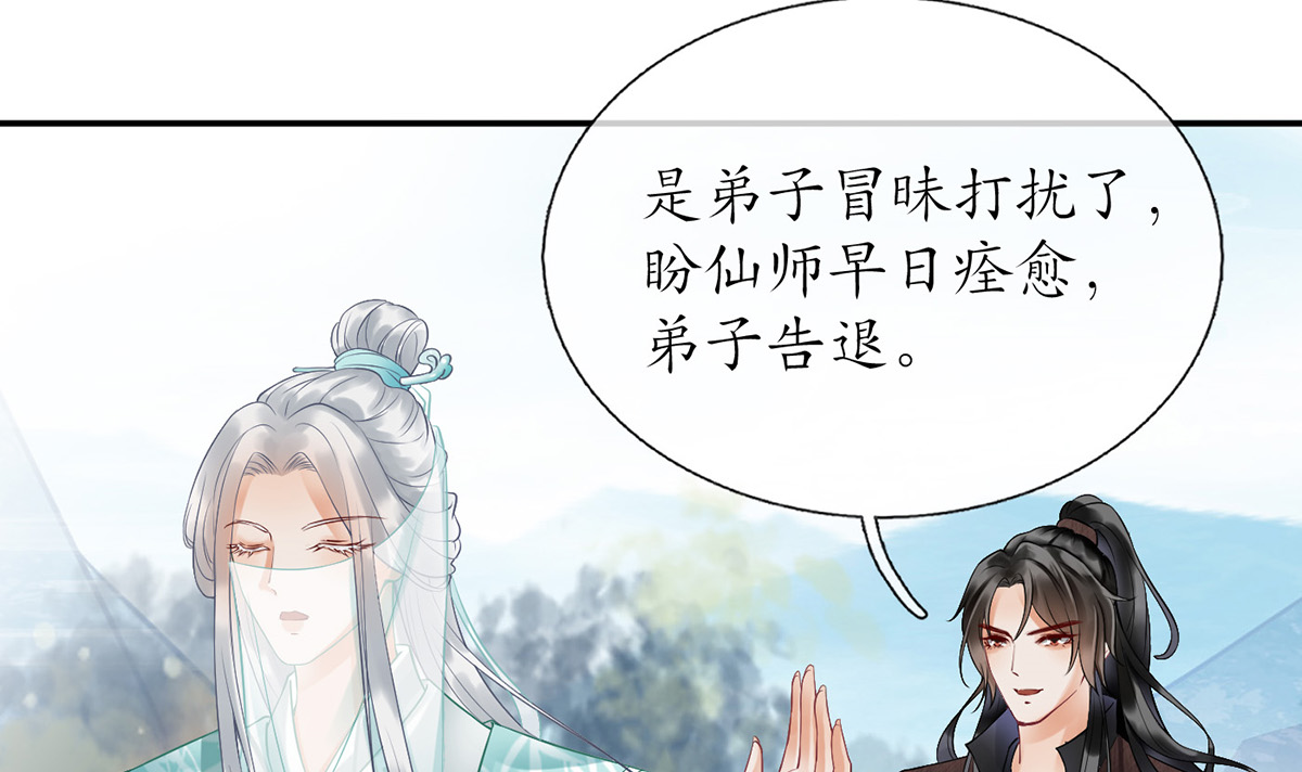 打死也不做师尊7 第6话 对渣攻下手