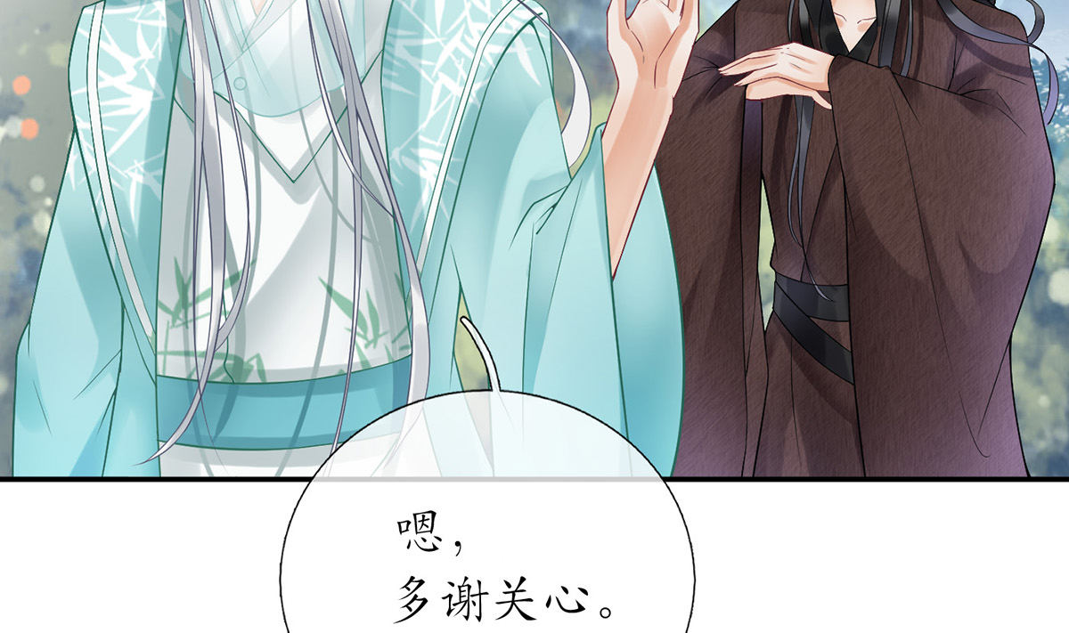 打死也不做师尊7 第6话 对渣攻下手