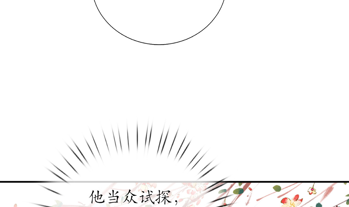 打死也不做师尊7 第6话 对渣攻下手