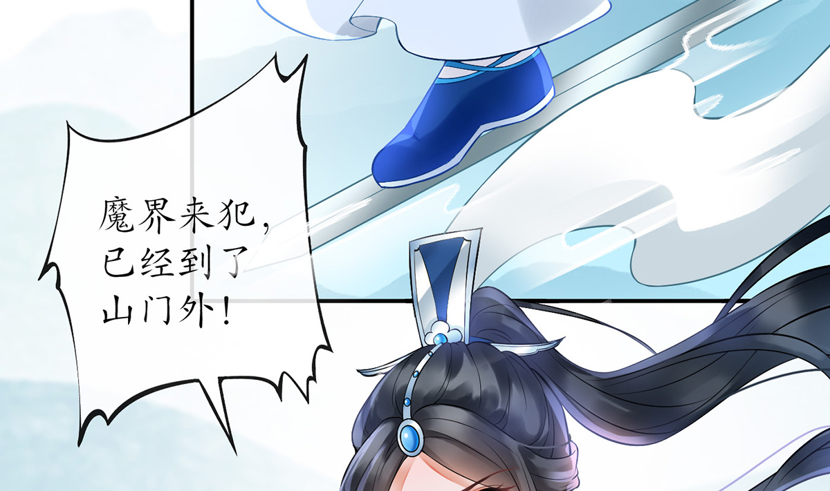 打死也不做师尊7 第6话 对渣攻下手