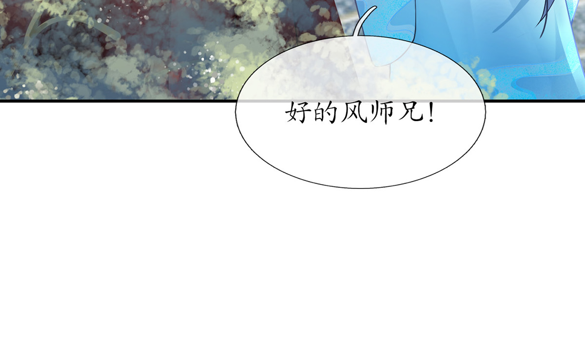打死也不做师尊7 第6话 对渣攻下手