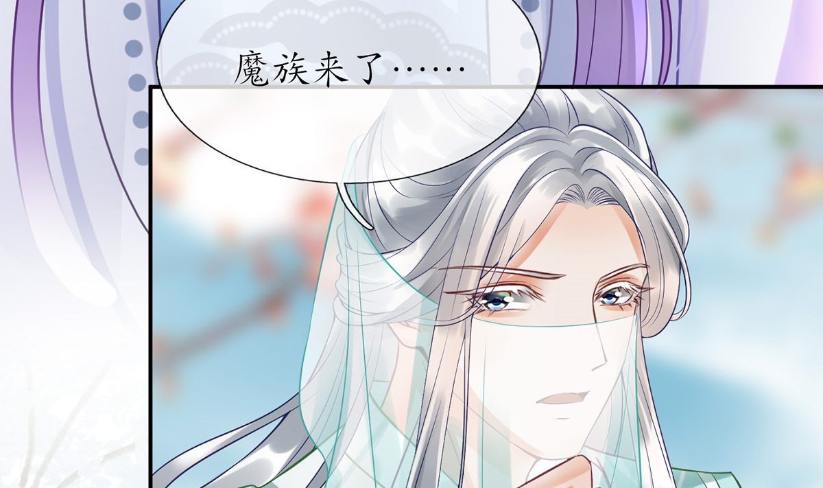打死也不做师尊7 第6话 对渣攻下手