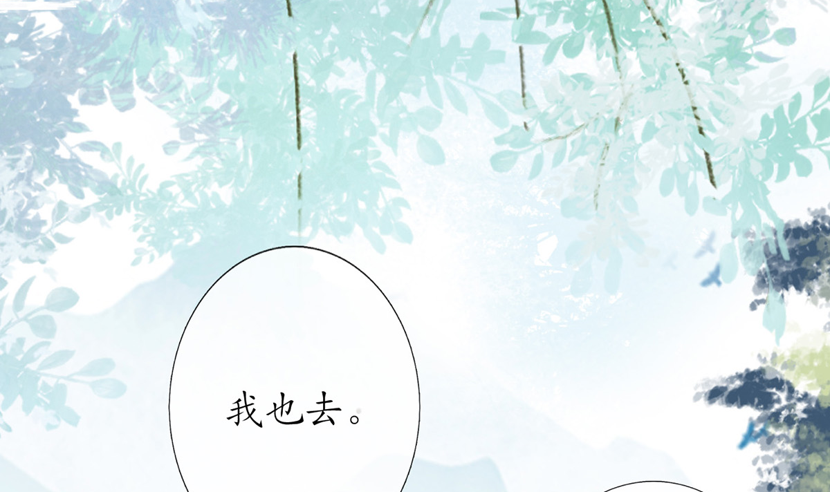 打死也不做师尊7 第6话 对渣攻下手