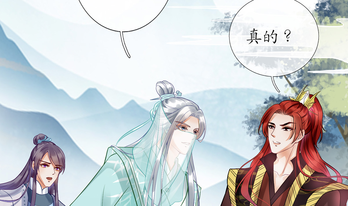 打死也不做师尊7 第6话 对渣攻下手
