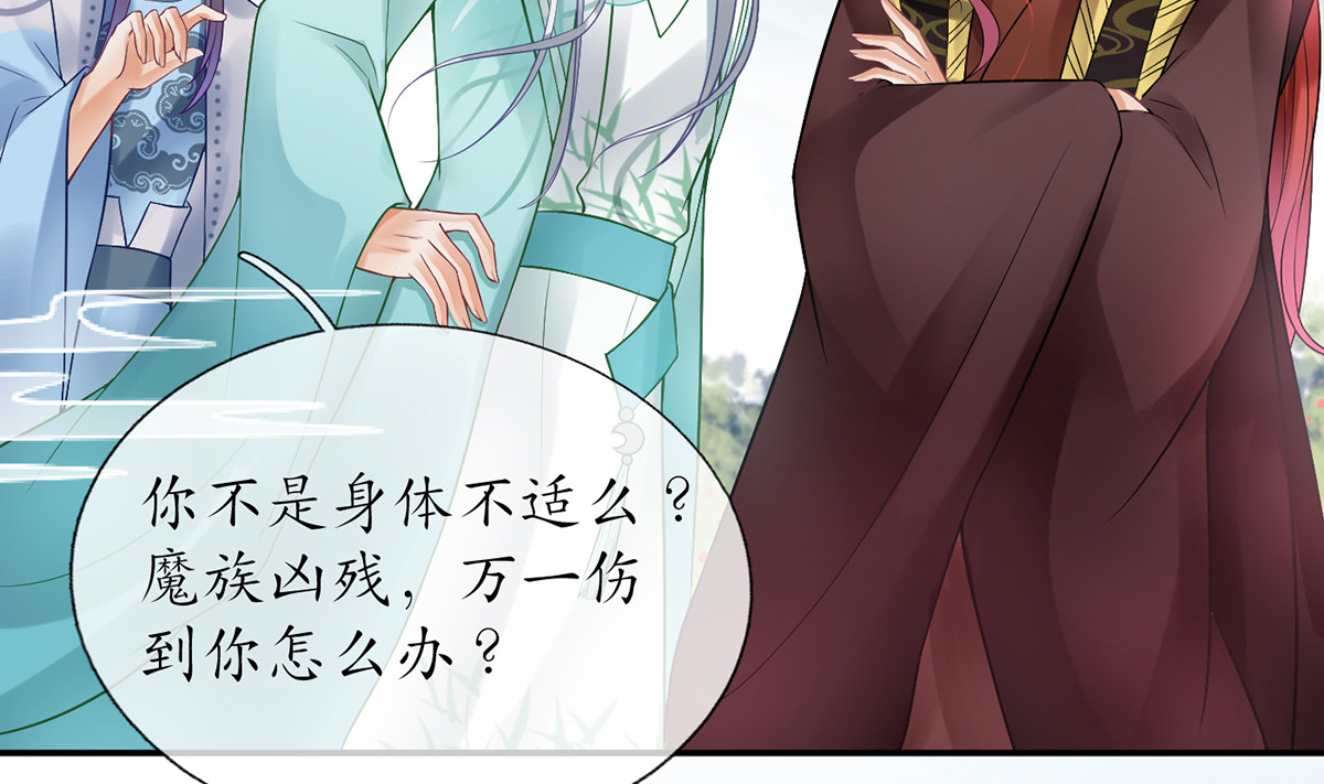 打死也不做师尊7 第6话 对渣攻下手