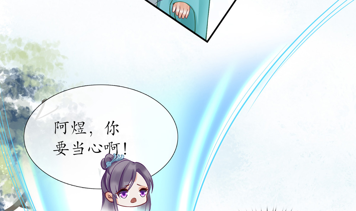 打死也不做师尊7 第6话 对渣攻下手