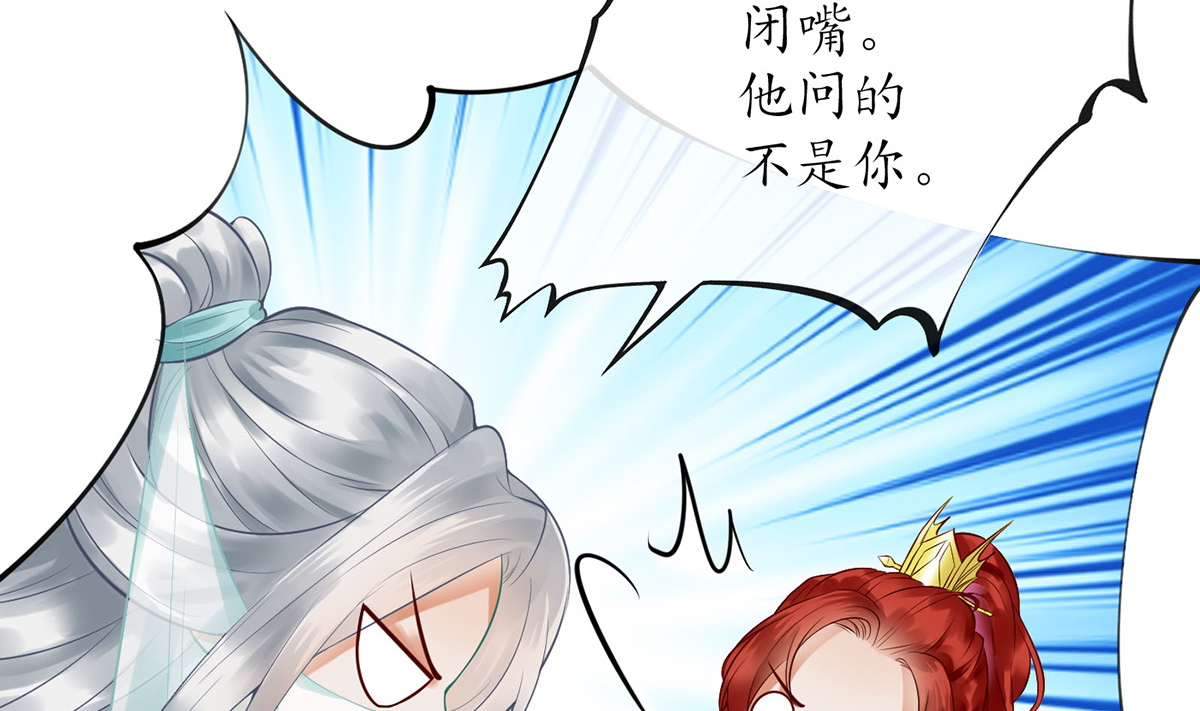 打死也不做师尊7 第6话 对渣攻下手