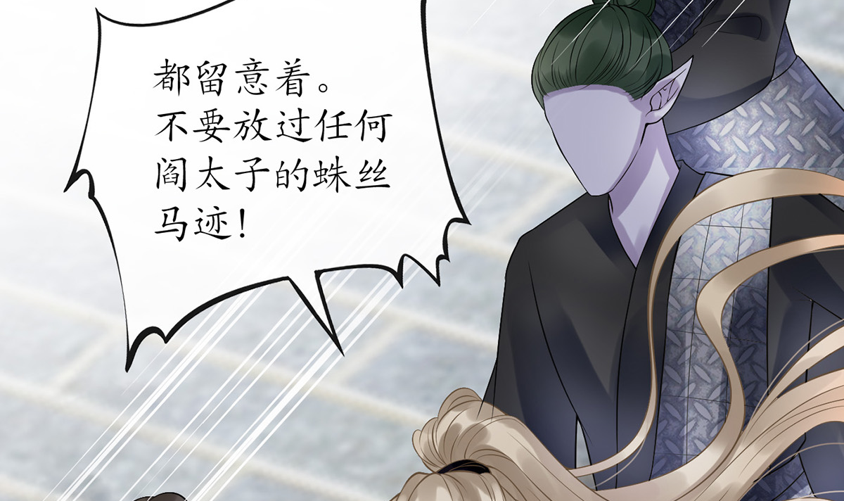 打死也不做师尊7 第6话 对渣攻下手