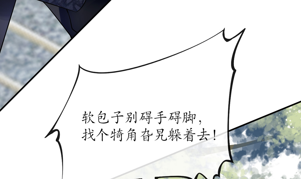 打死也不做师尊7 第6话 对渣攻下手