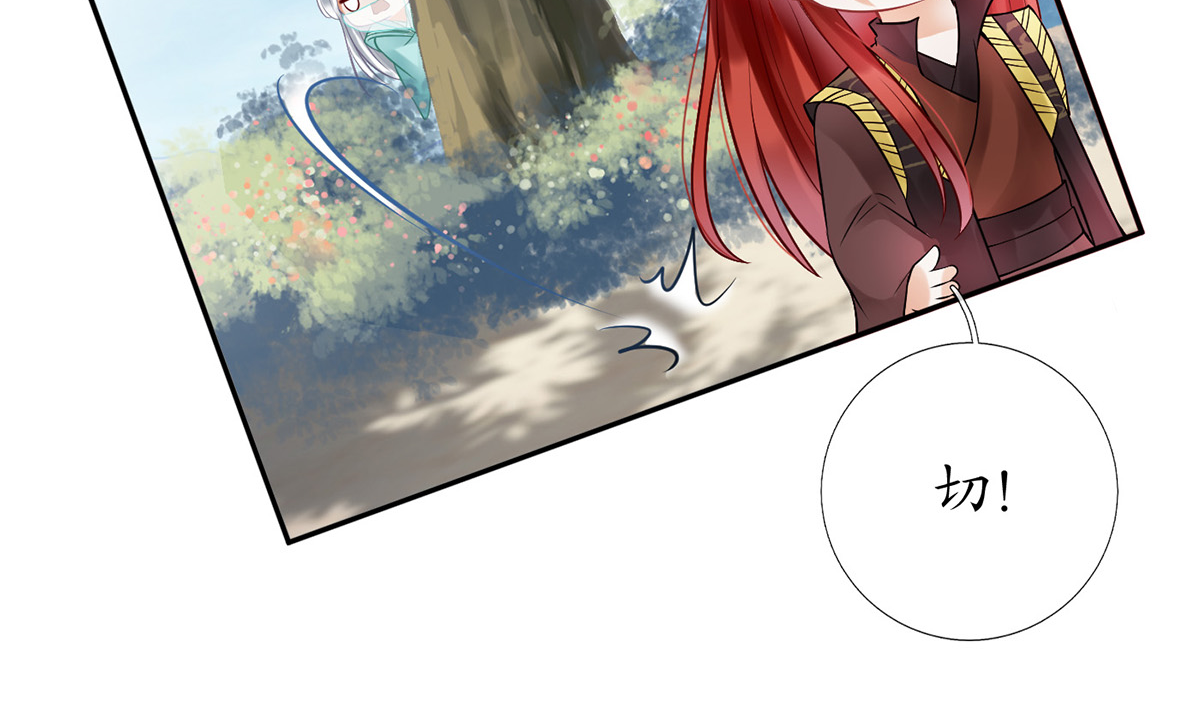 打死也不做师尊7 第6话 对渣攻下手