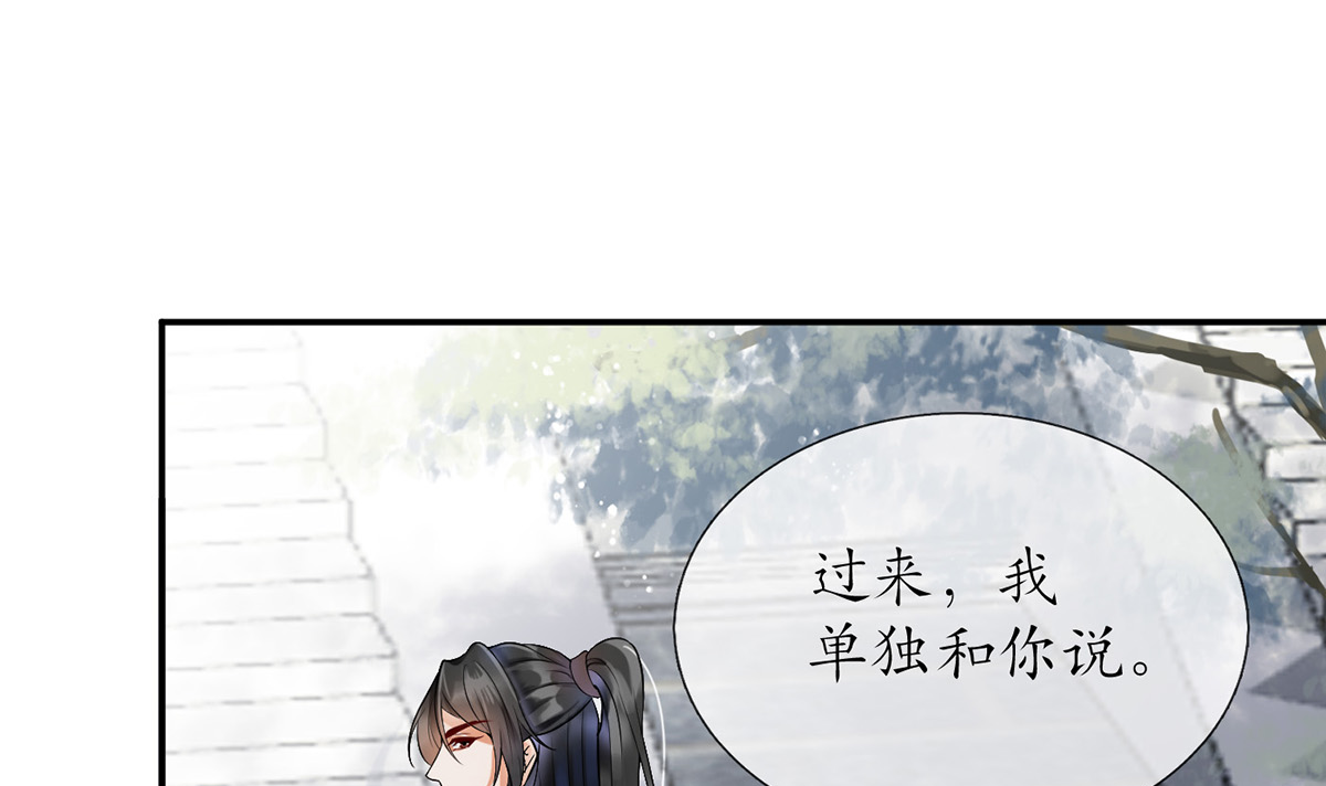 打死也不做师尊7 第6话 对渣攻下手