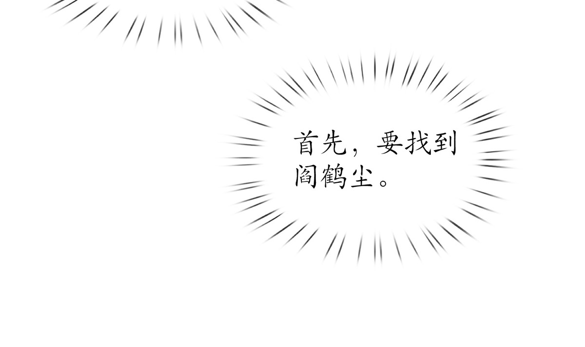 打死也不做师尊7 第6话 对渣攻下手