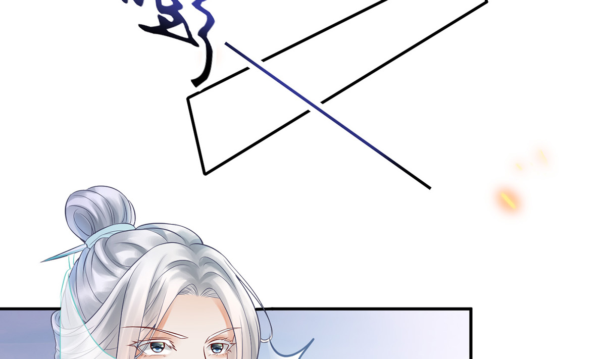 打死也不做师尊8 第7话 做他师尊很危险