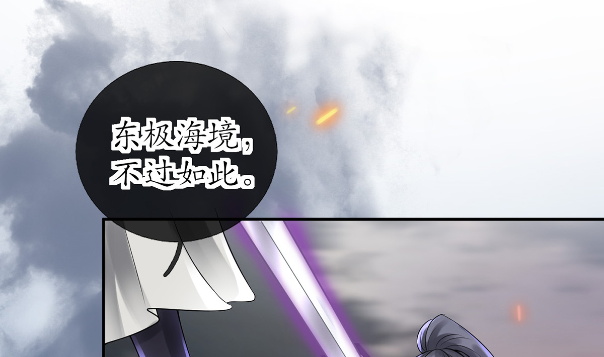 打死也不做师尊8 第7话 做他师尊很危险