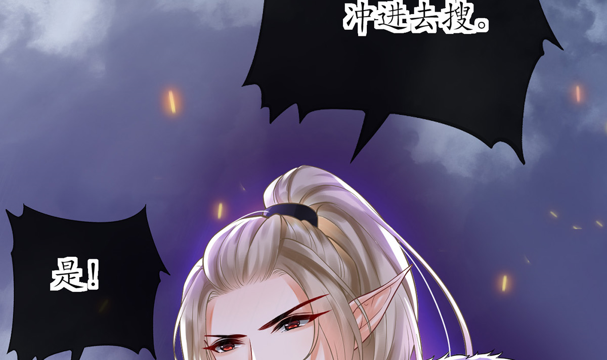 打死也不做师尊8 第7话 做他师尊很危险
