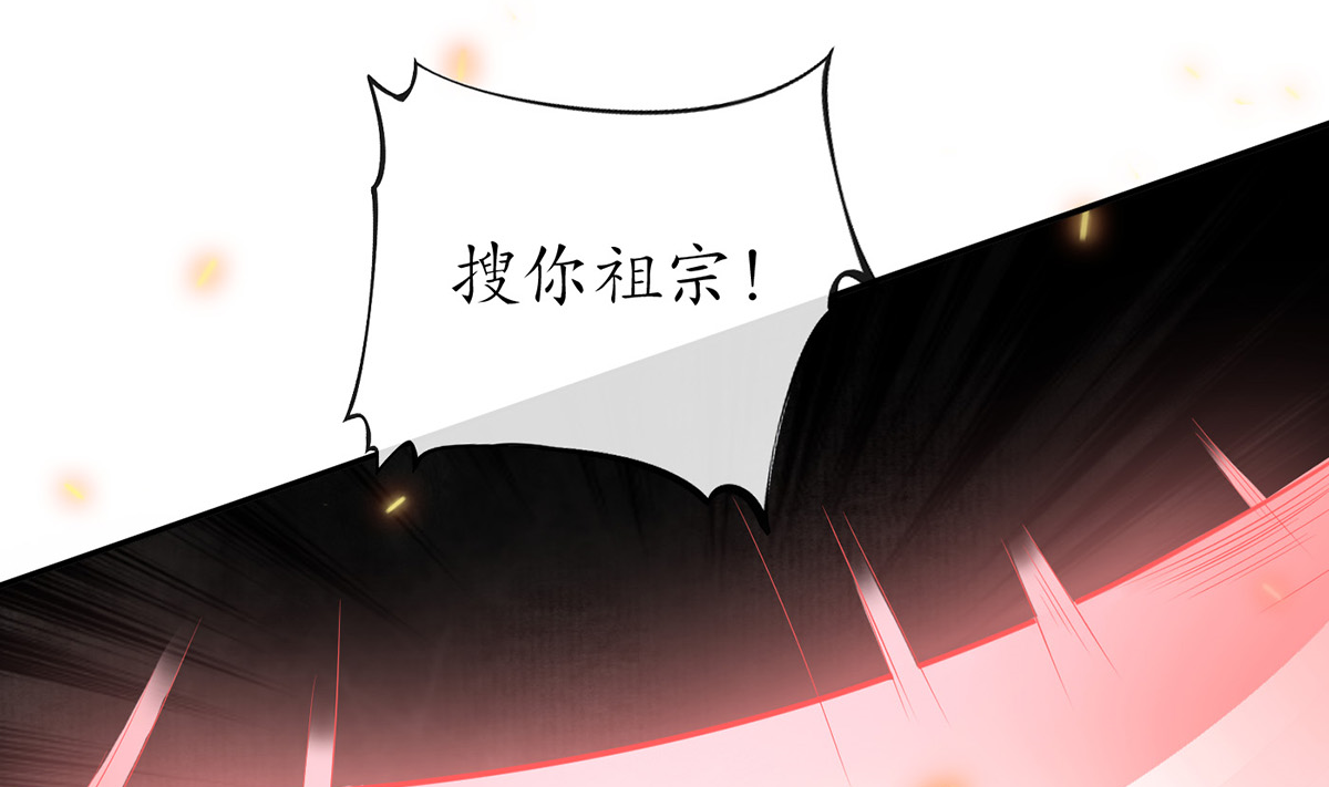 打死也不做师尊8 第7话 做他师尊很危险