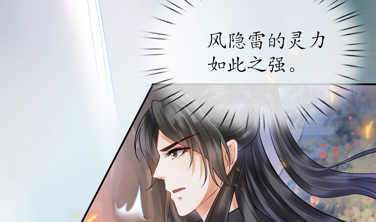 打死也不做师尊8 第7话 做他师尊很危险