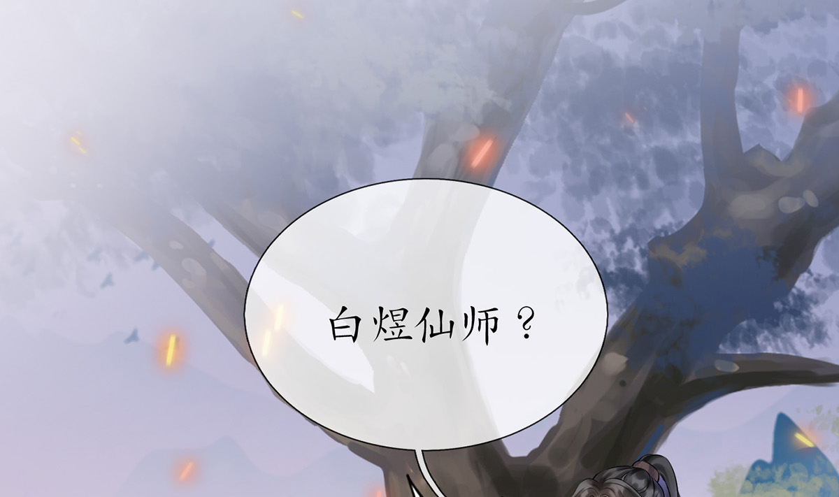打死也不做师尊8 第7话 做他师尊很危险