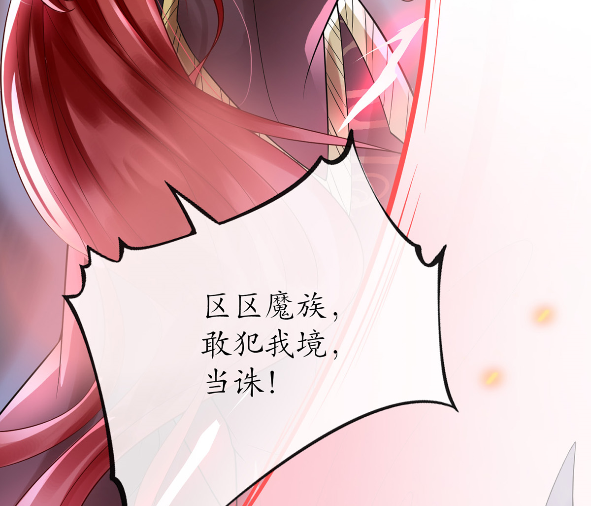 打死也不做师尊8 第7话 做他师尊很危险