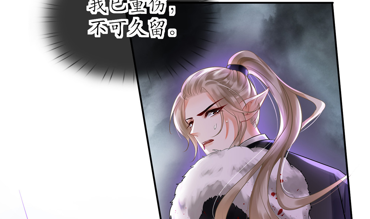 打死也不做师尊8 第7话 做他师尊很危险