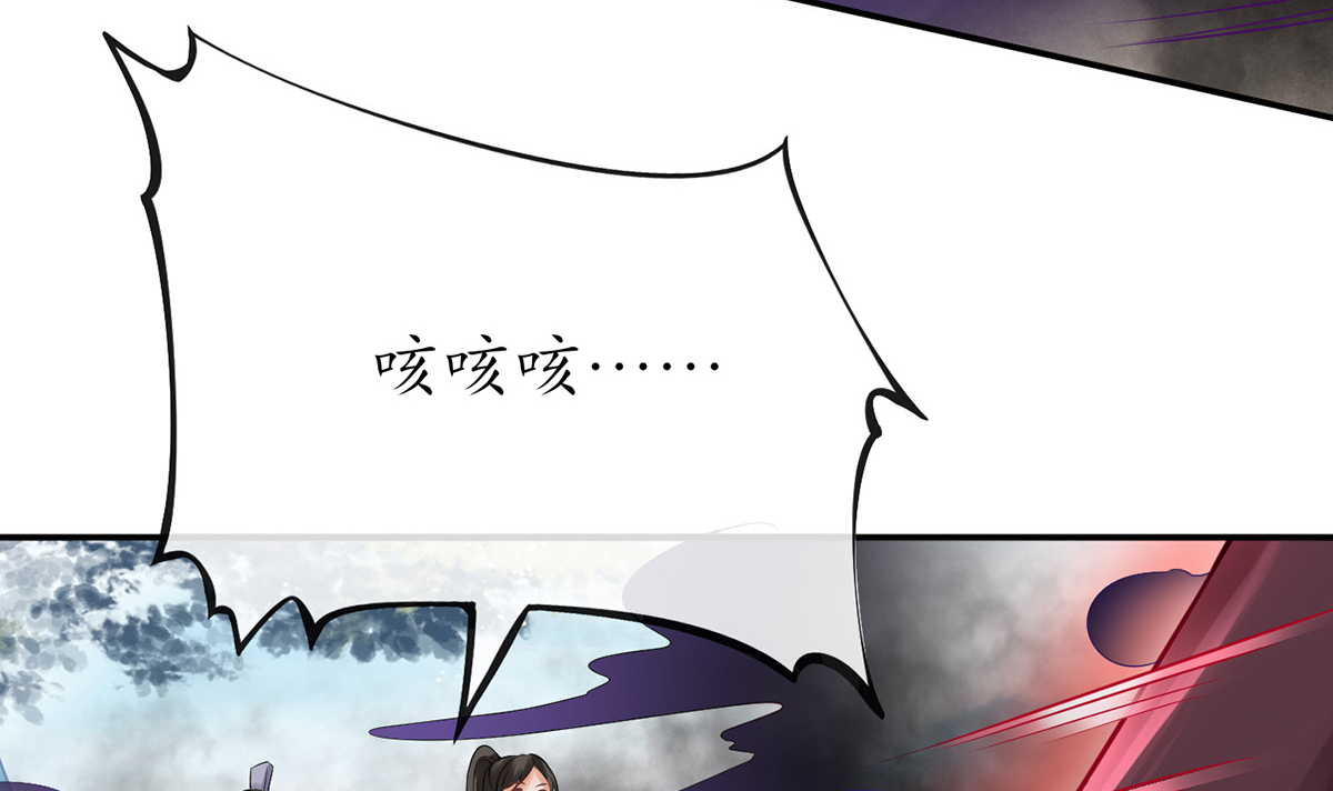 打死也不做师尊8 第7话 做他师尊很危险