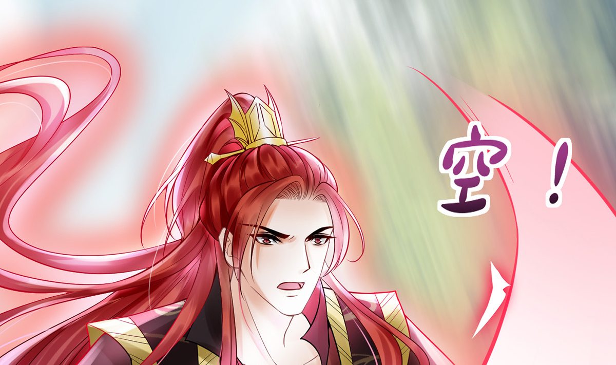 打死也不做师尊8 第7话 做他师尊很危险