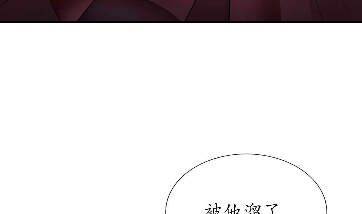 打死也不做师尊8 第7话 做他师尊很危险