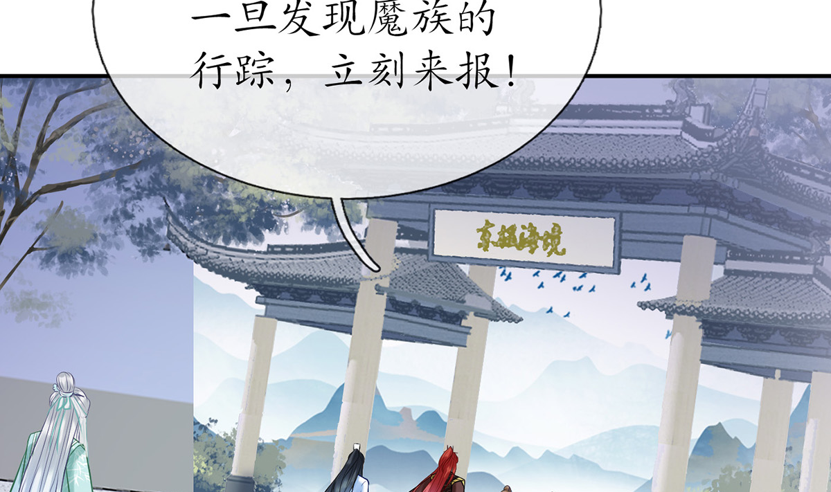 打死也不做师尊8 第7话 做他师尊很危险